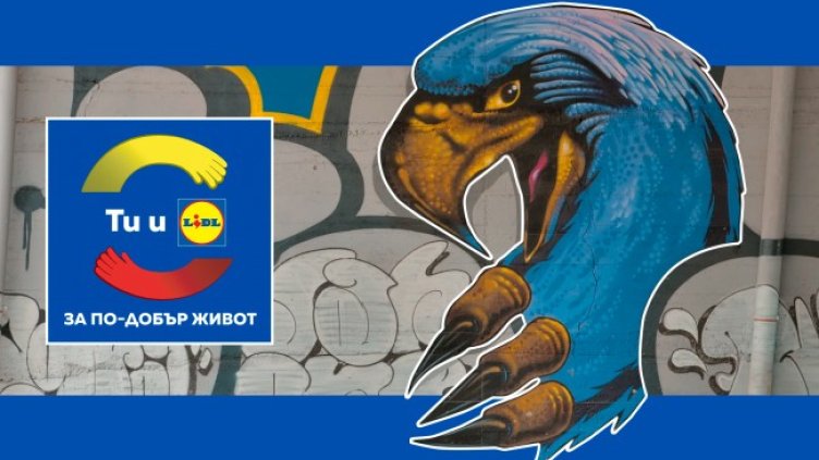 Шумен ни учи как съвременното изкуство може да съхранява културното наследство 