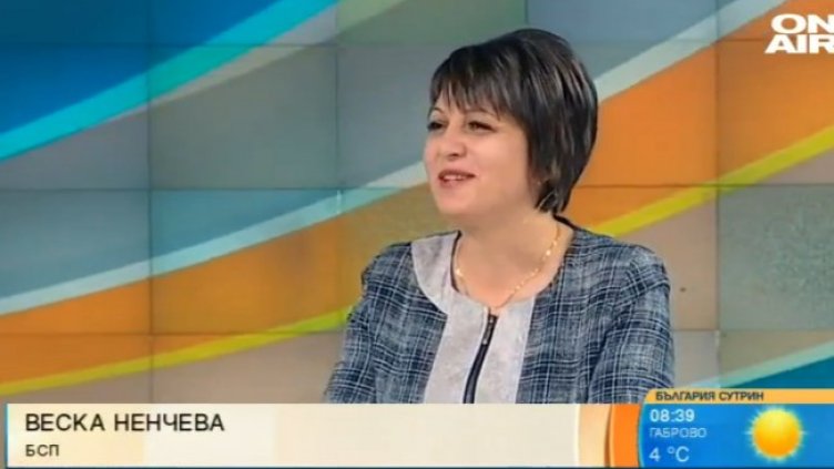 Снимка: Bulgaria ON AIR