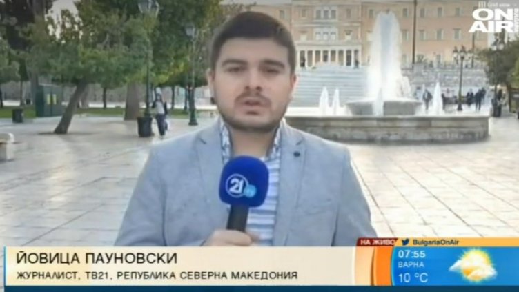 Снимка: Bulgaria ON AIR