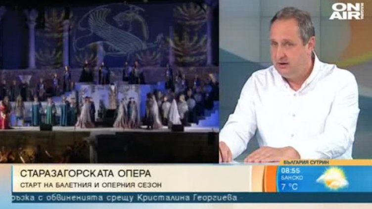 Старозагорската опера със световна премиера в НДК
