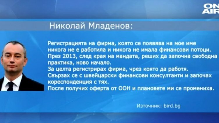 Снимка: Bulgaria ON AIR