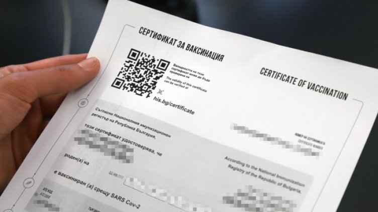 Снимка: архив, БГНЕС