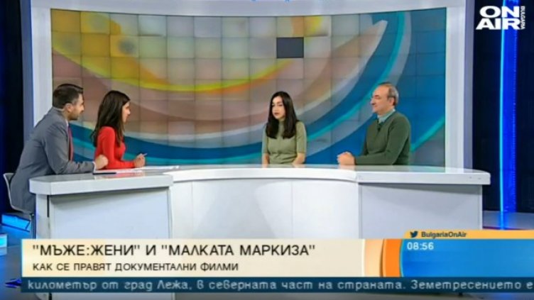 Снимка: Bulgaria ON AIR