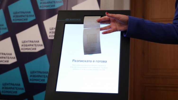 Снимка: архив, БГНЕС