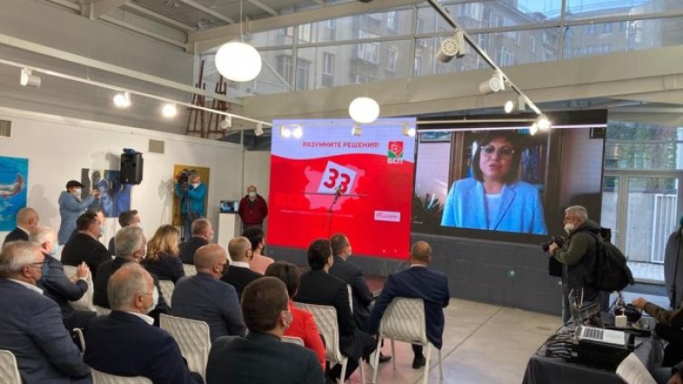 Снимка: БГНЕС