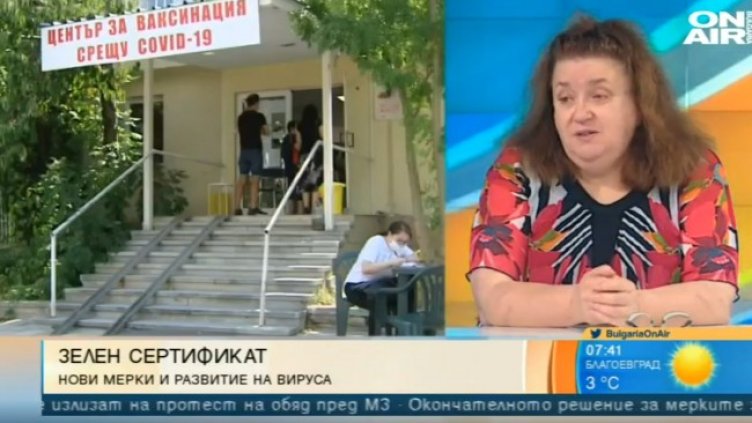 Снимка: Bulgaria ON AIR