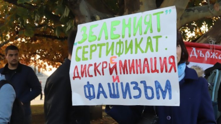 Снимка: БГНЕС