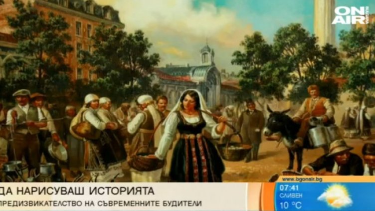 Снимка: Bulgaria ON AIR