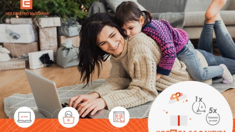 ЧЕЗ Електро подарява по една сметка за ток всяка седмица до 12 декември