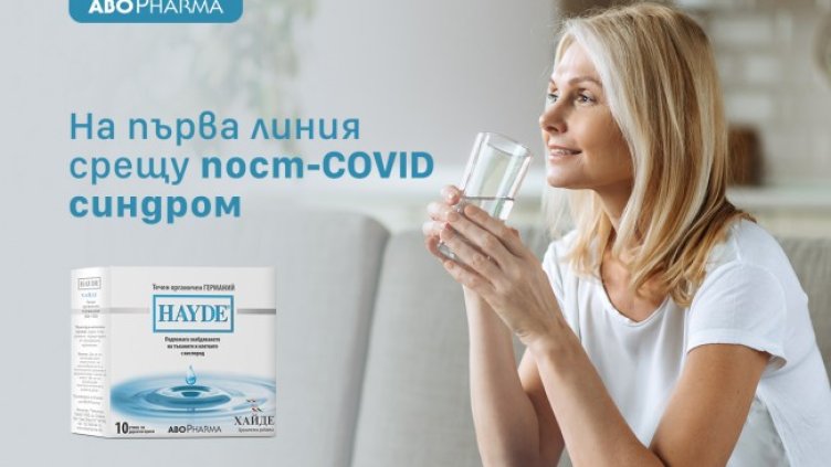 Означава ли отрицателният тест, че сме здрави? Японска гъба облекчава последствията от COVID