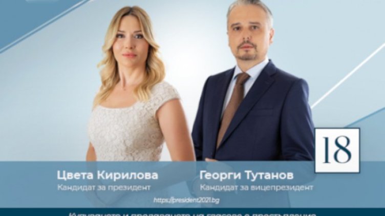 JobStarGet - проектът  на Цвета Кирилова и Георги  Тутанов в помощ за „невидимите“ хора