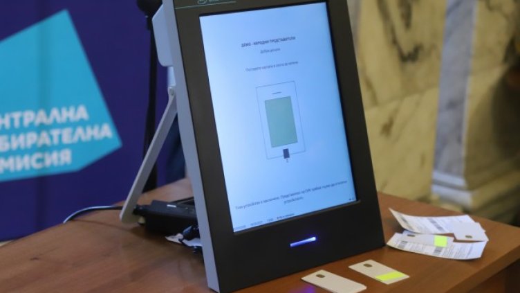 Снимка: БГНЕС, архив