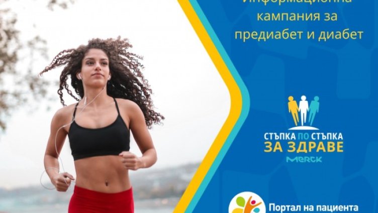 Една смърт на всеки 5 секунди е в резултат на усложнение при диабет