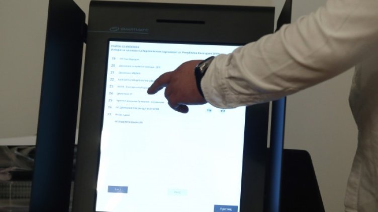 Снимка: БГНЕС