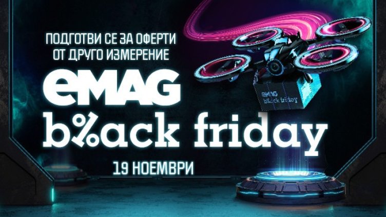 eMAG Black Friday 2021 идва с оферти за над 1,5 милиона продукта