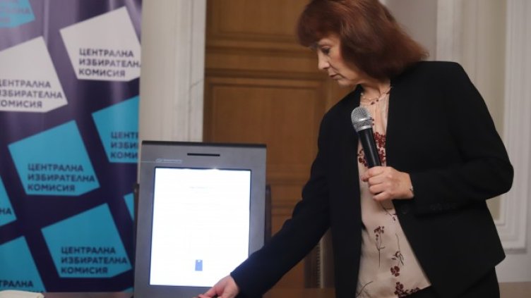 Снимка: БГНЕС