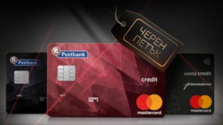 Покупките от Черния петък са още по-изгодни с твоята кредитна карта Mastercard от Пощенска банка