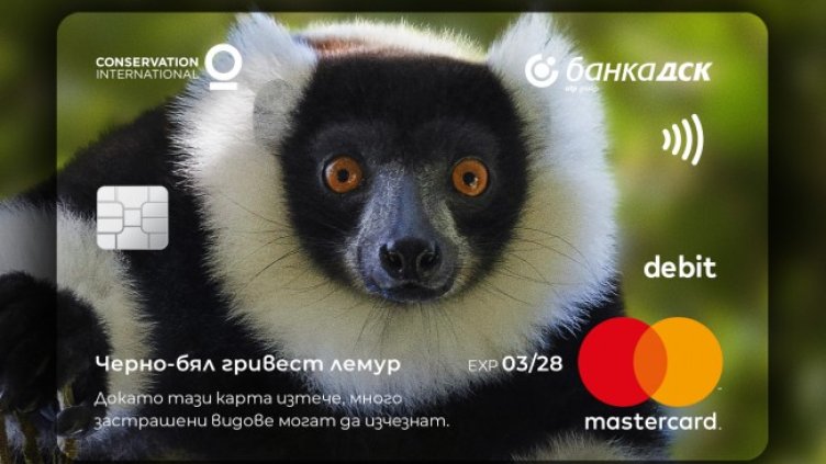 Банка ДСК е партньорът на Mastercard и Conservation International за разширяване в Европа на Програмата за опазване на дивите животни    