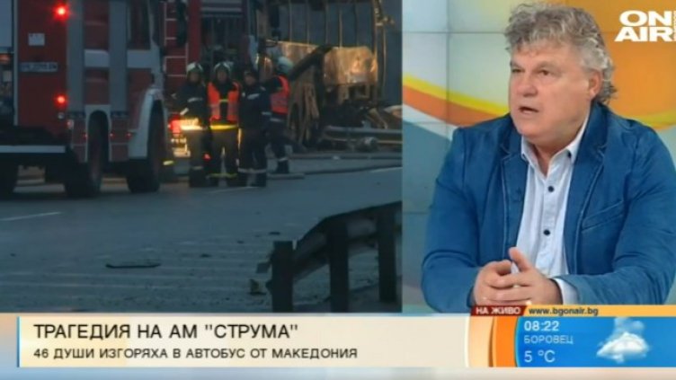 Снимка: Bulgaria ON AIR