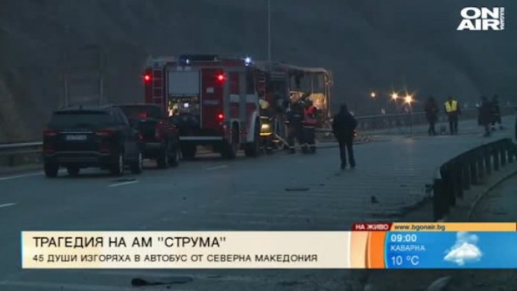 Имало ли е туби с нафта в автобуса-ковчег?