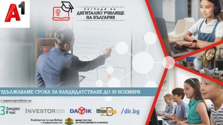 Училище в Перник създава собствен уебсайт "Да програмирам е интересно" за всички ученици