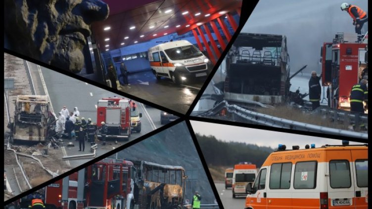 Снимка: БГНЕС