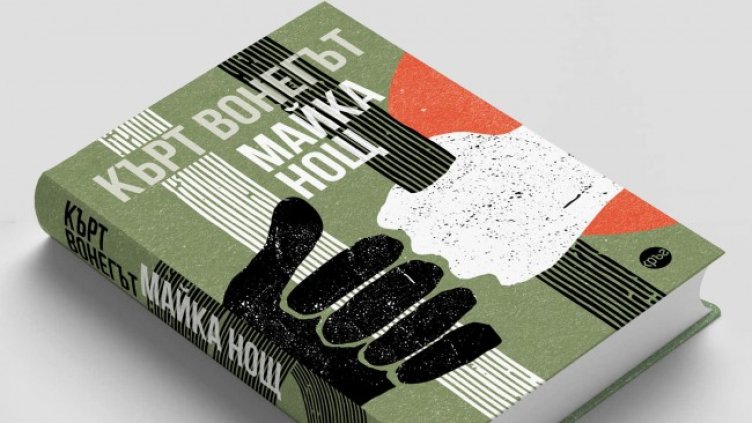 Снимка: "Кръг"