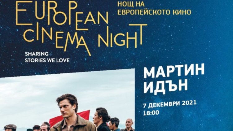 Снимка: София Филм Фест