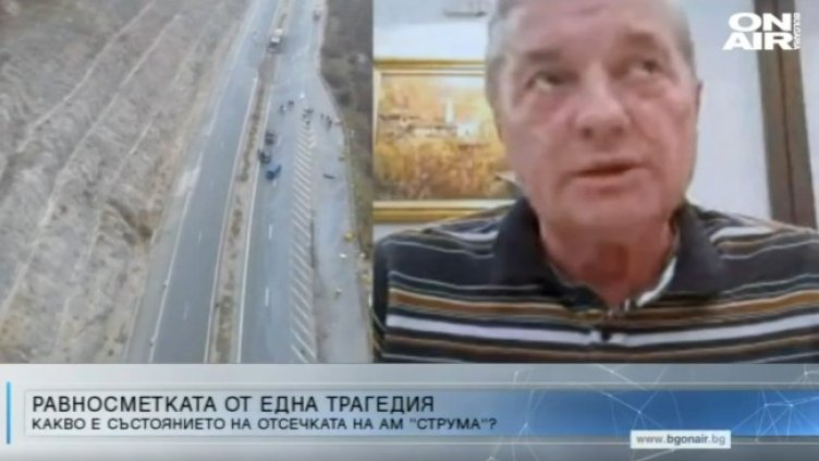 Снимка: Bulgaria ON AIR