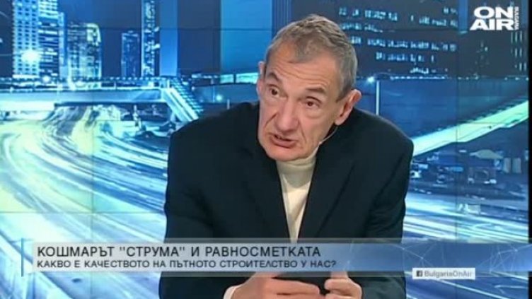 Проф. Янев: Пътното строителство у нас е професионално