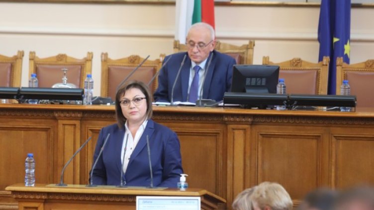 Снимка: БГНЕС