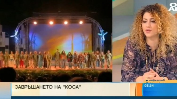 Снимка: Bulgaria ON AIR