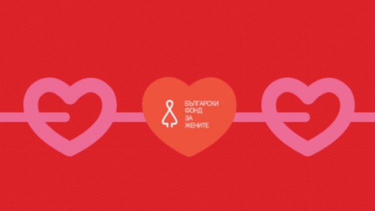 Колко ни струва насилието и можем ли да помогнем за овладяването на тази пандемия в пандемията?