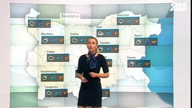 Студен старт на деня, задават се валежи от дъжд