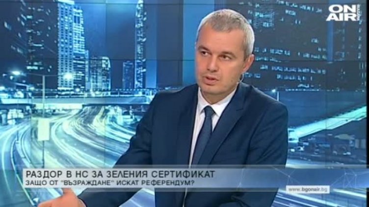 Костадинов: "Зеленият сертификат" е дискриминация