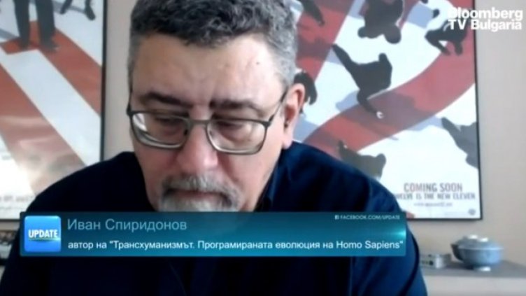 Снимка: Bloomberg TV Bulgaria