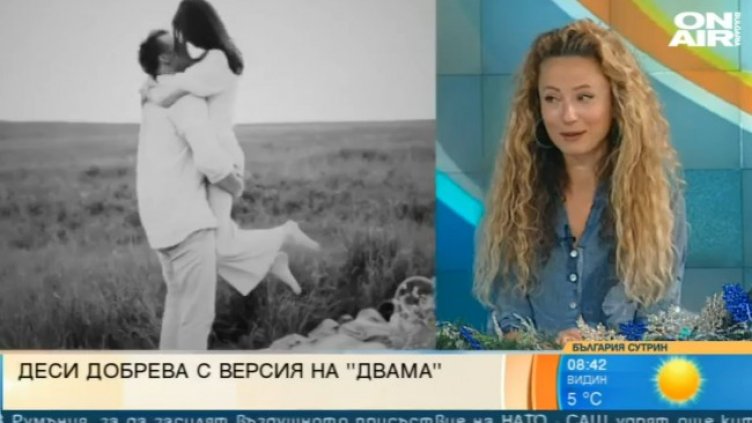 Снимка: Bulgaria ON AIR