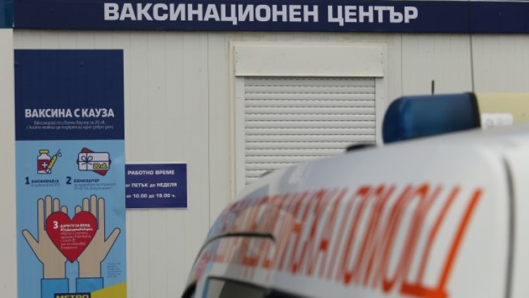 Снимка: БГНЕС