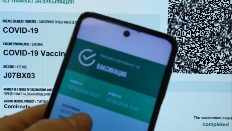 Снимка: БГНЕС