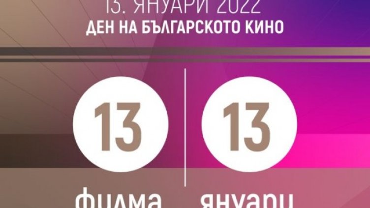 Снимка: Дом на киното