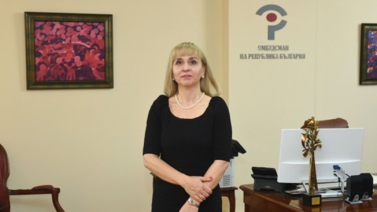 Снимка: Омбудсман на Република България