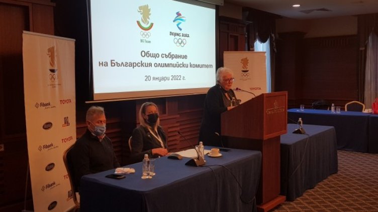 Снимка: БОК