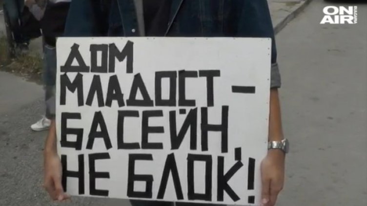 Снимка: Bulgaria ON AIR