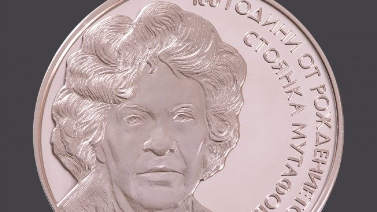 Снимка: БНБ