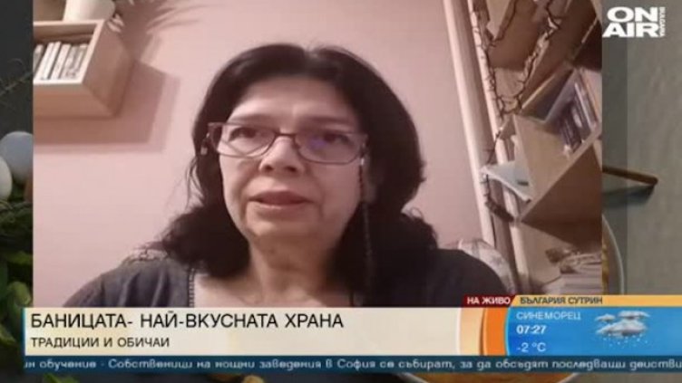 Етнолог: Баницата е обединяващо ястие за Балканите 