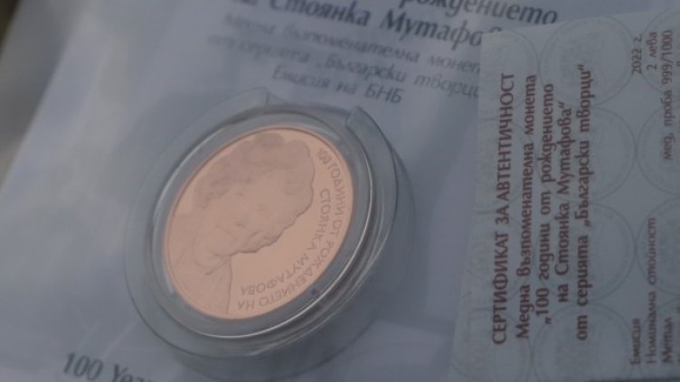 Снимка: БГНЕС