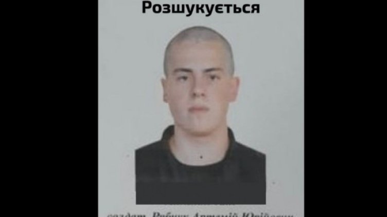 Снимка: МВР на Украйна