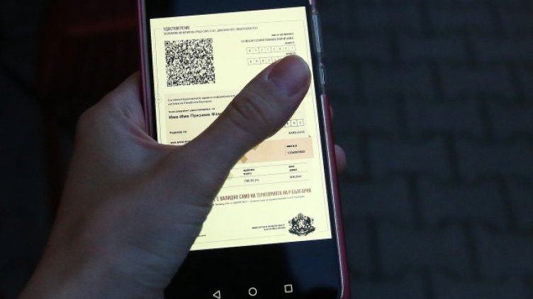 Снимка: архив, БГНЕС