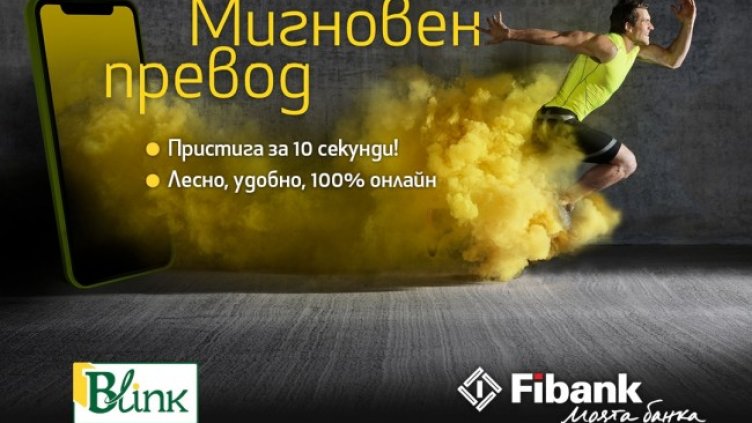 Снимка: Fibank