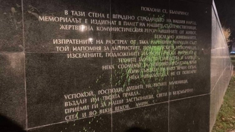 Снимка: ВМРО